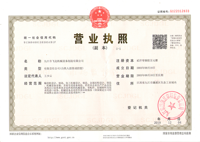 business license